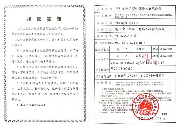 资质证书（副本）1.jpg